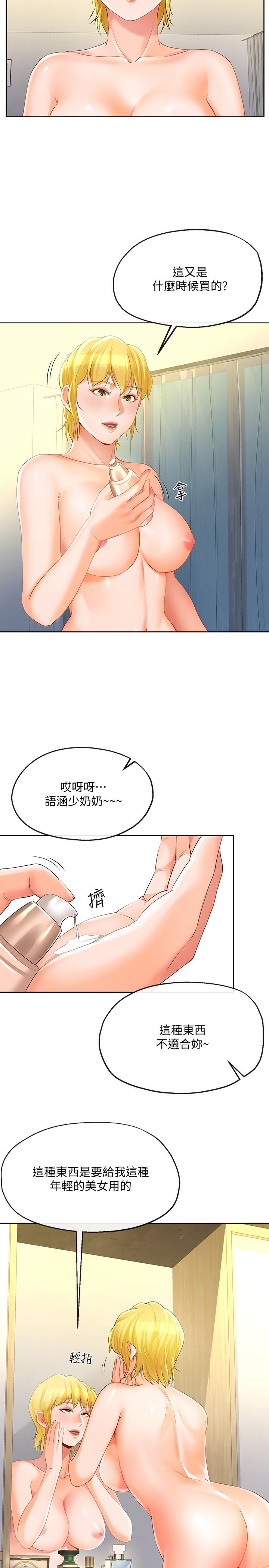 寄生夫妻第12话-智豪的邀约