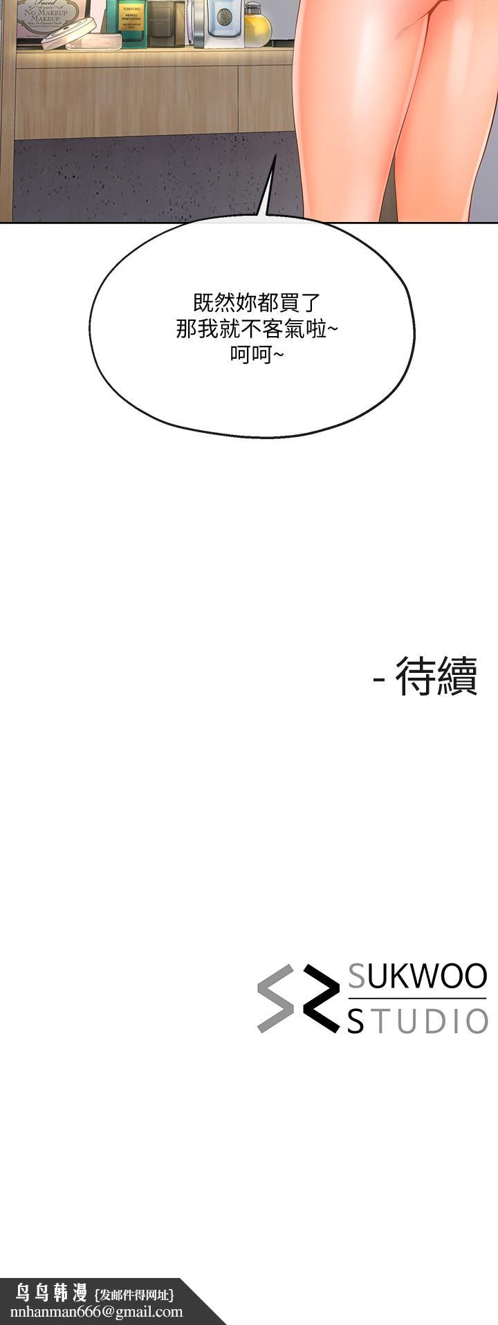 寄生夫妻第12话-智豪的邀约