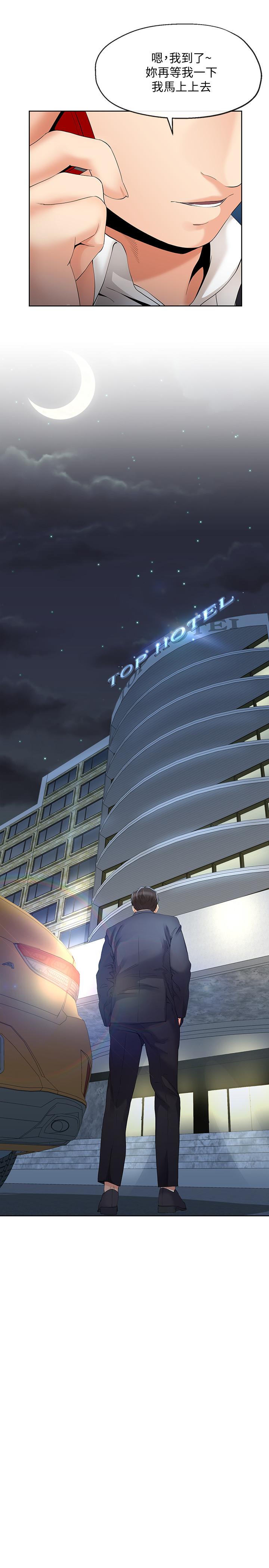 寄生夫妻第13话-真想快点嚐嚐湘莹的滋味