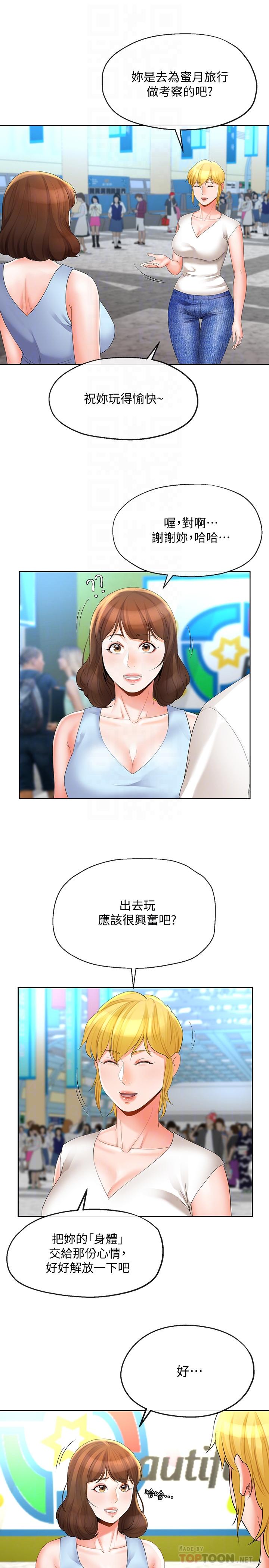 寄生夫妻第14话-俊杰的未来掌握在你手中