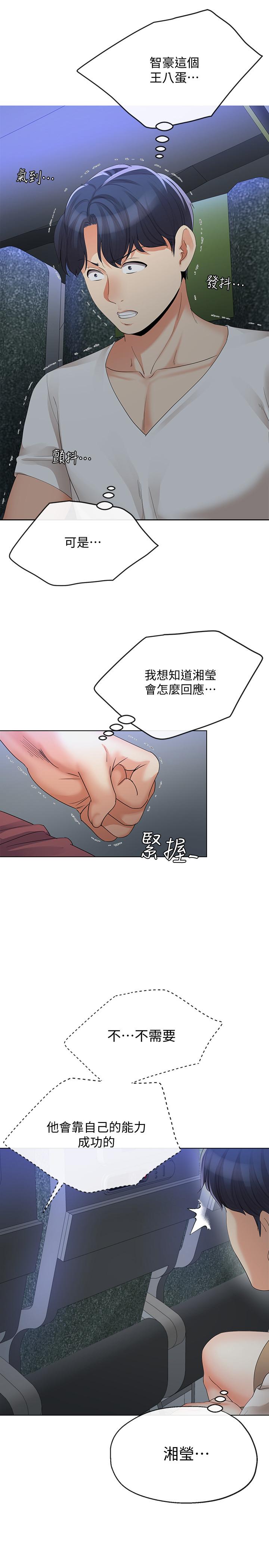 寄生夫妻第14话-俊杰的未来掌握在你手中