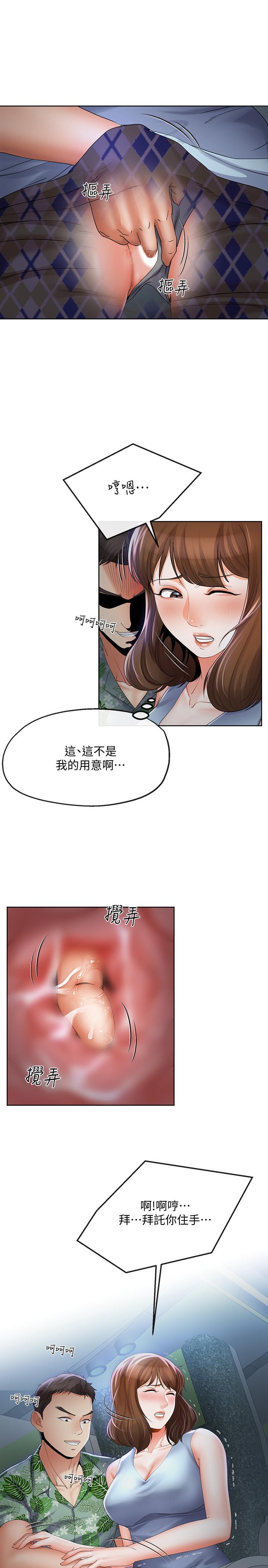 寄生夫妻第15话-堕落的起点