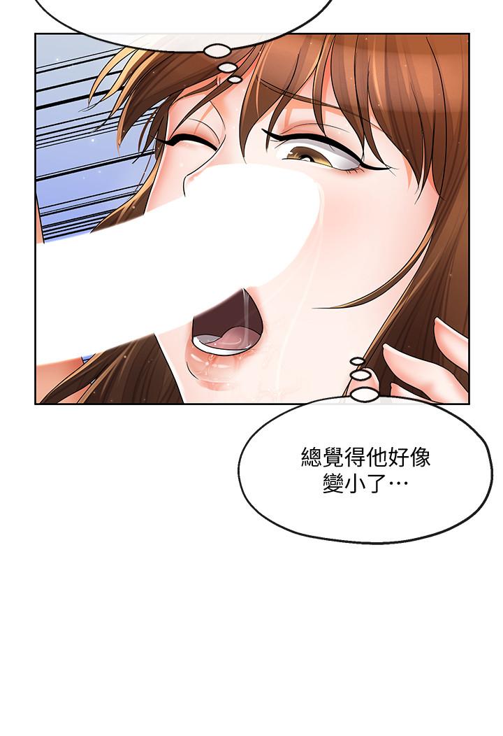 寄生夫妻第16话-充满侵略感的视线