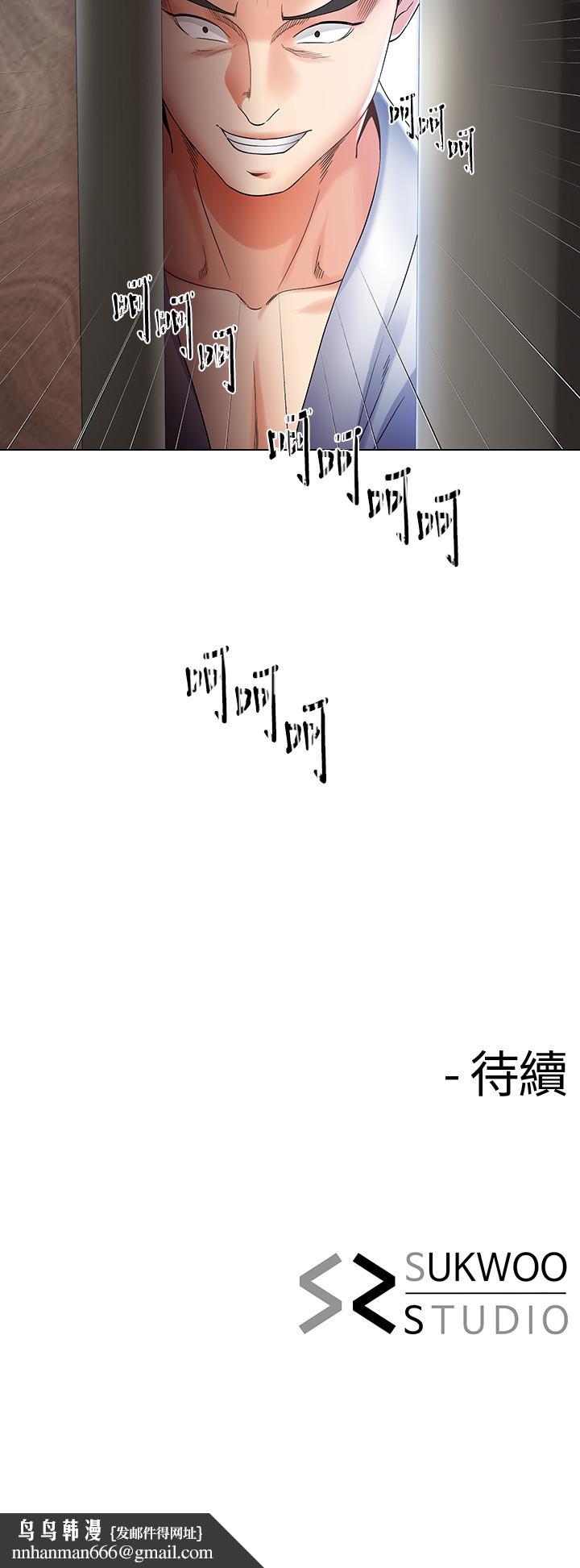 寄生夫妻第16话-充满侵略感的视线