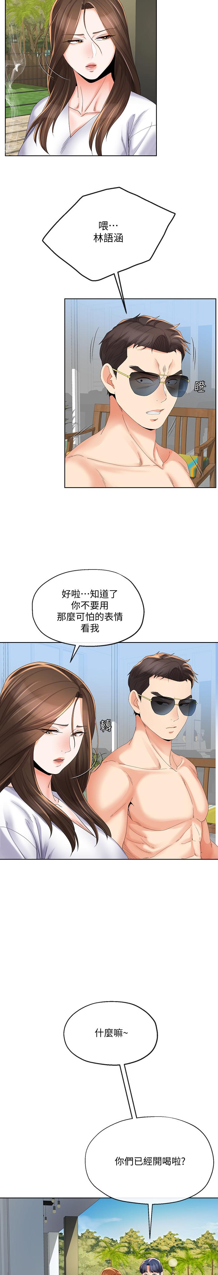 寄生夫妻第17话-我不能喜欢你吗?