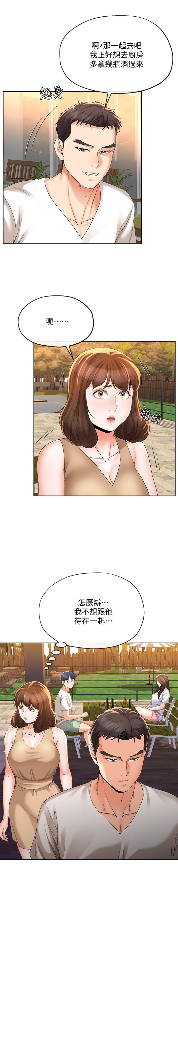 寄生夫妻第17话-我不能喜欢你吗?
