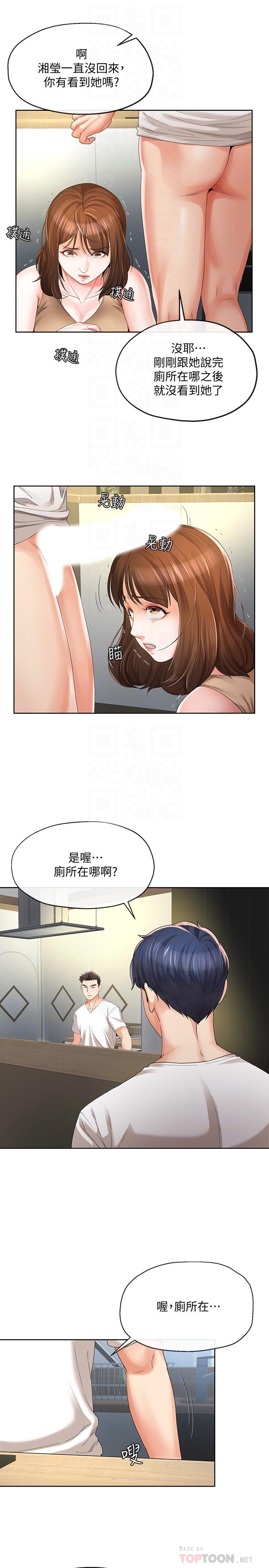 寄生夫妻第19话-我要在俊杰面前侵犯你