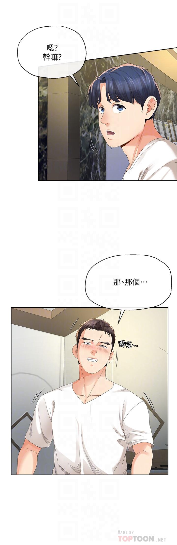 寄生夫妻第19话-我要在俊杰面前侵犯你