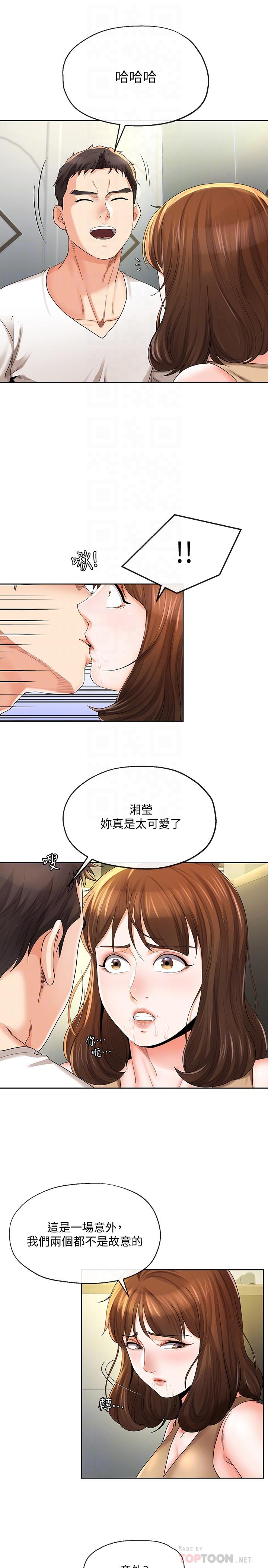 寄生夫妻第19话-我要在俊杰面前侵犯你