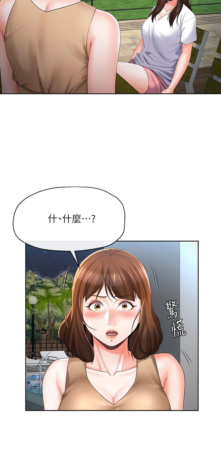 寄生夫妻第20话-拒绝男友触碰
