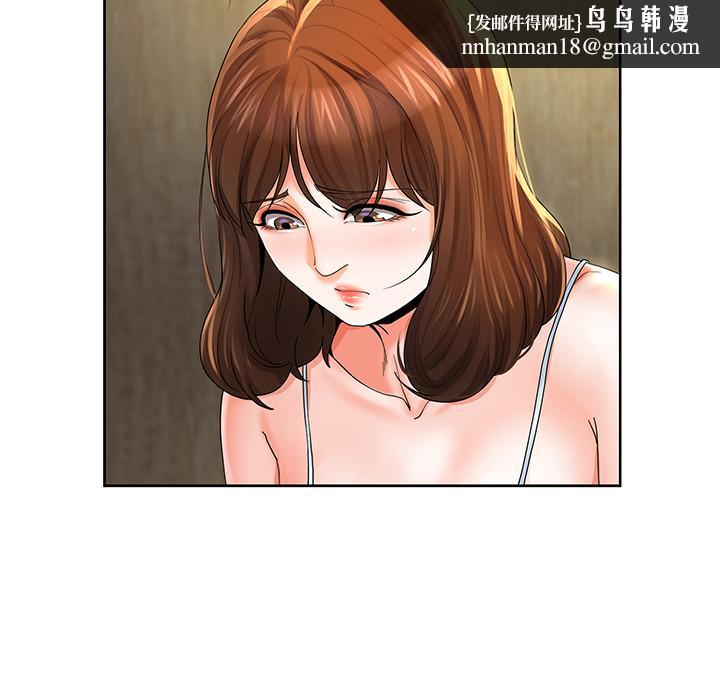 寄生夫妻第20话-拒绝男友触碰