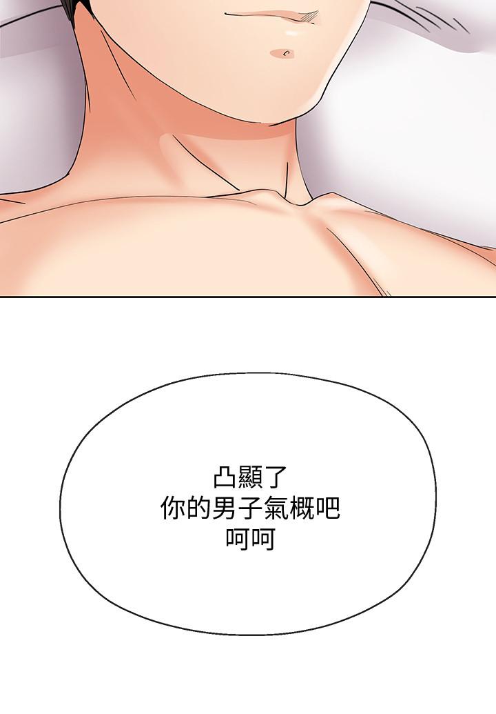 寄生夫妻第21话-自己来也不行
