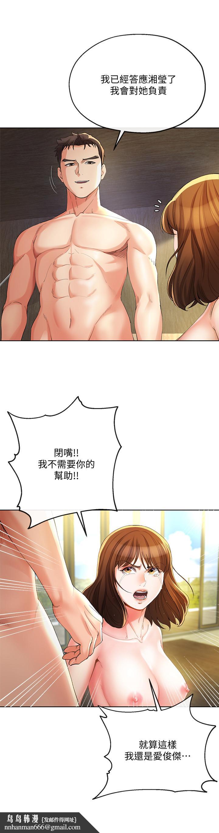 寄生夫妻第24话-难以承受的现实