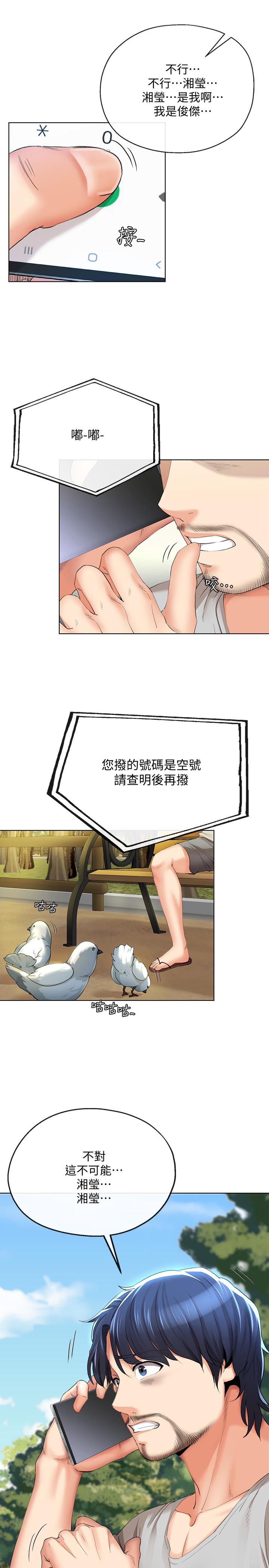 寄生夫妻最终话-最后的结局