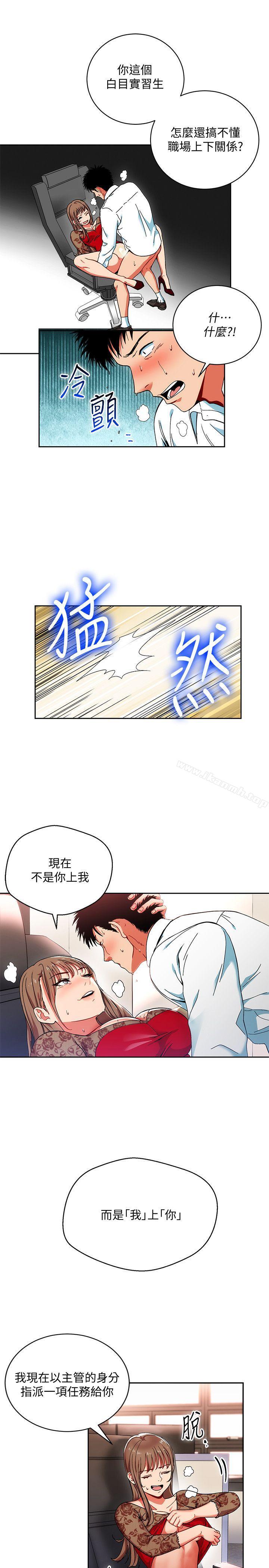 玩转女上司第1话-淫乱的新人训练