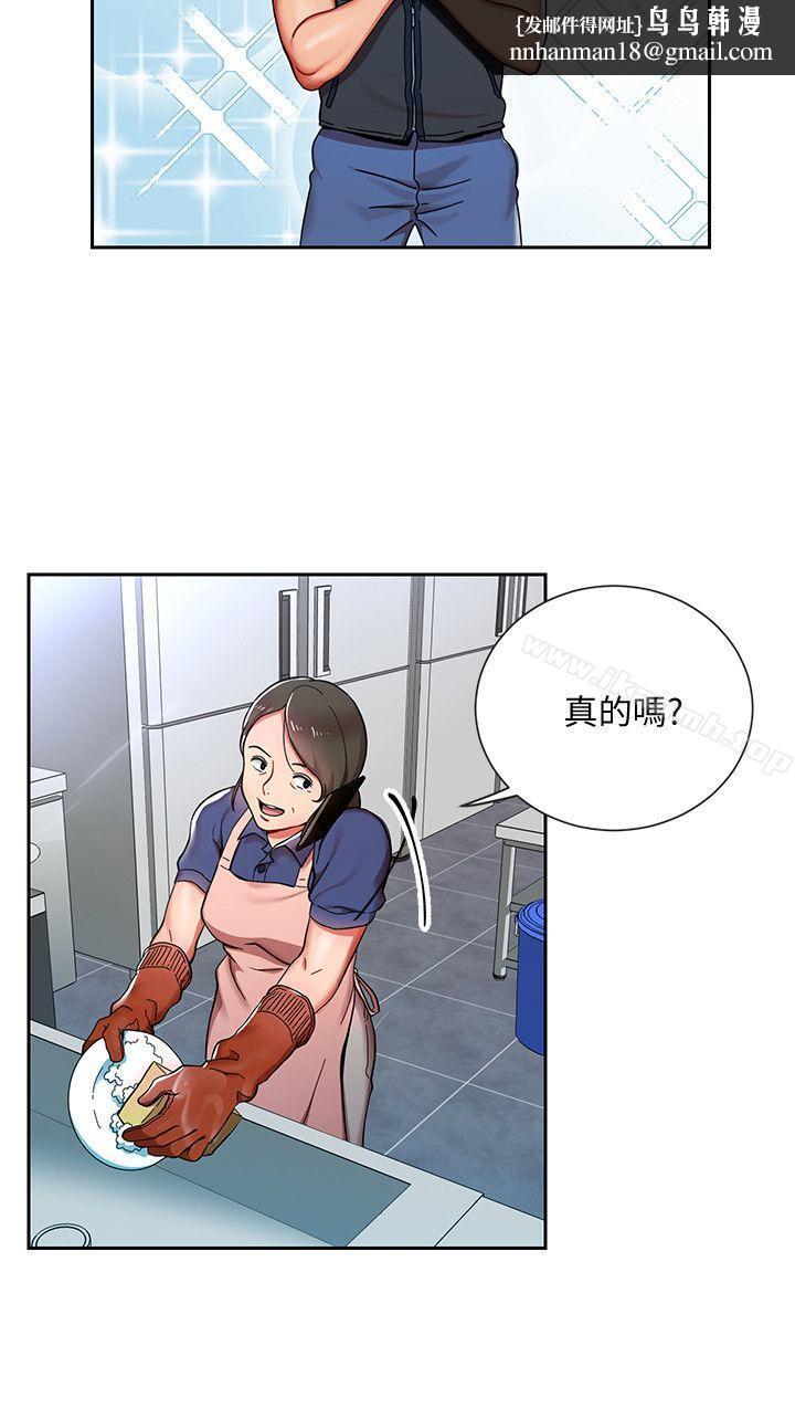 玩转女上司第1话-淫乱的新人训练