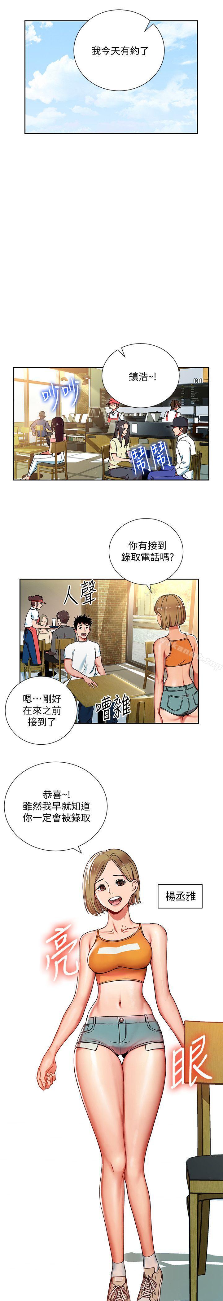玩转女上司第1话-淫乱的新人训练
