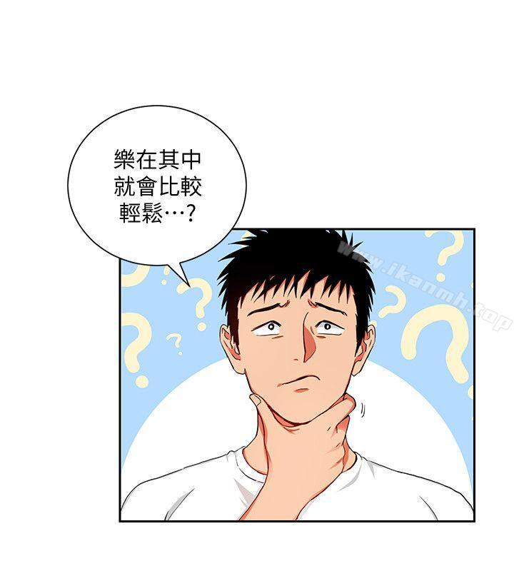 玩转女上司第2话-课长突然要我加班?!