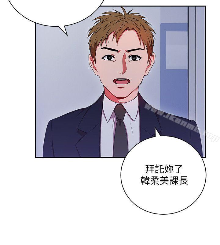 玩转女上司第2话-课长突然要我加班?!