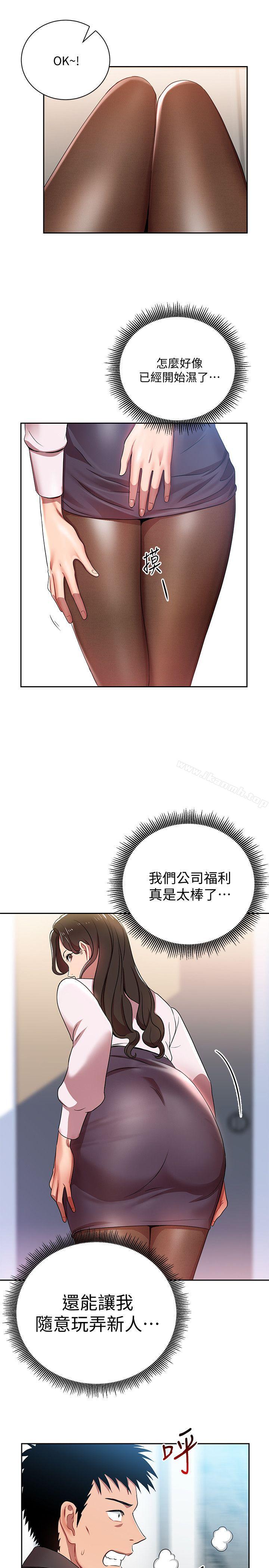 玩转女上司第2话-课长突然要我加班?!
