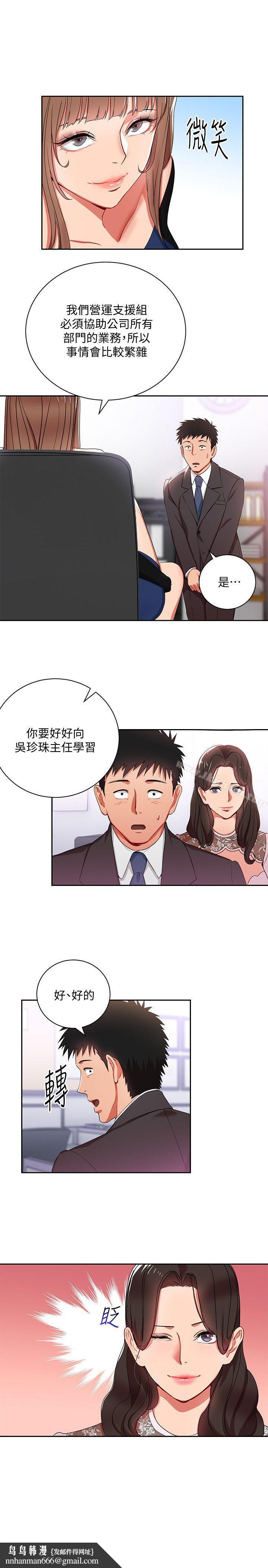 玩转女上司第3话-下班后把时间空下来吧
