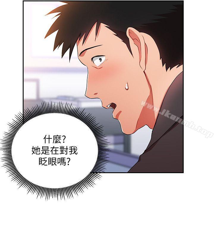 玩转女上司第3话-下班后把时间空下来吧