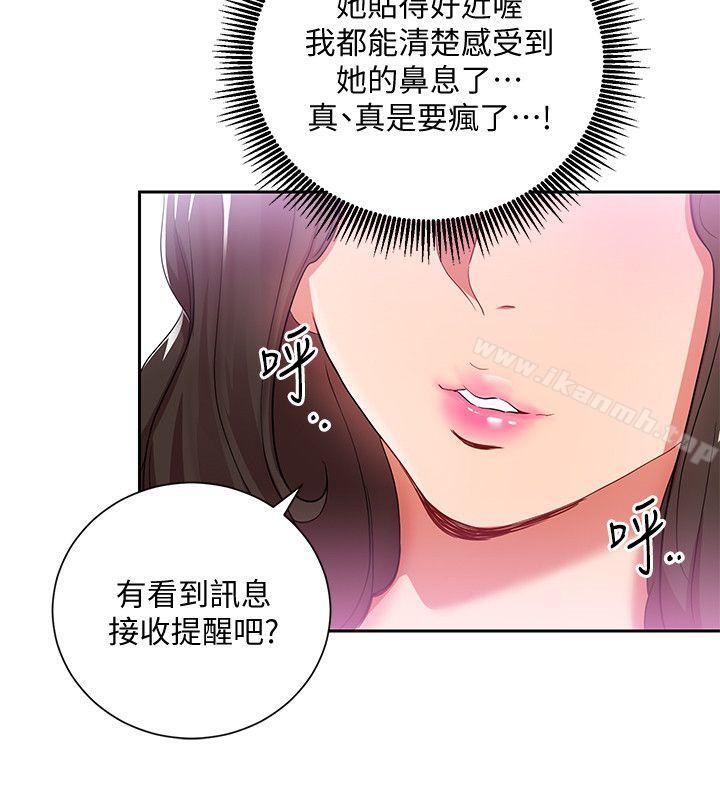 玩转女上司第3话-下班后把时间空下来吧