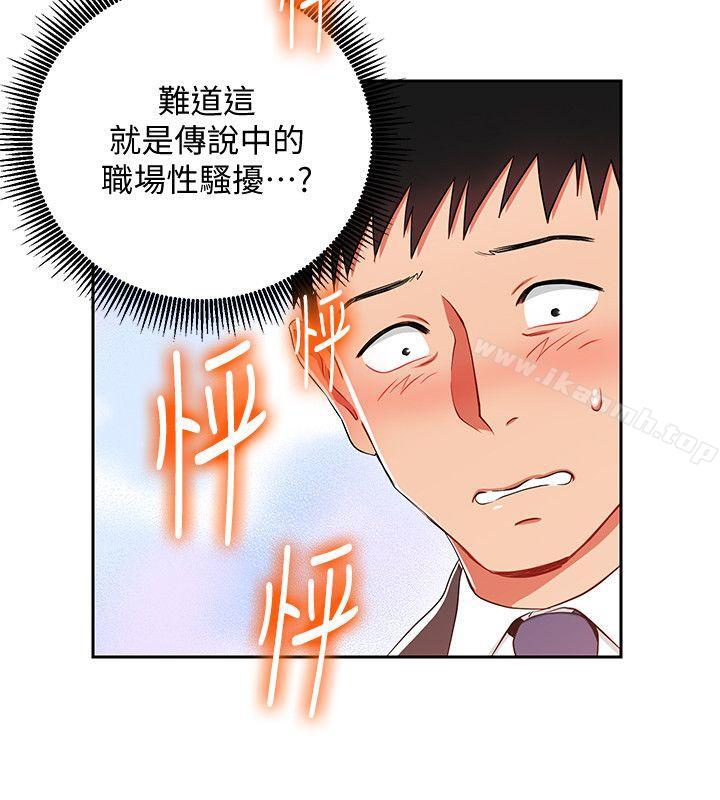 玩转女上司第3话-下班后把时间空下来吧