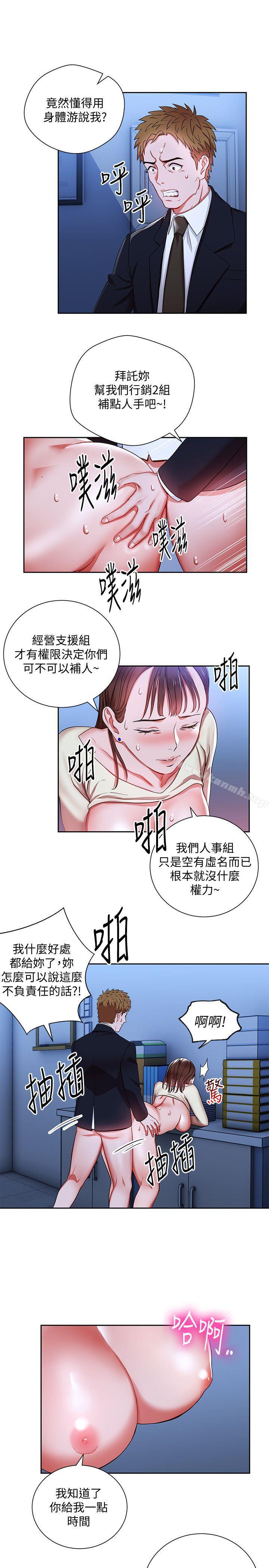 玩转女上司第3话-下班后把时间空下来吧