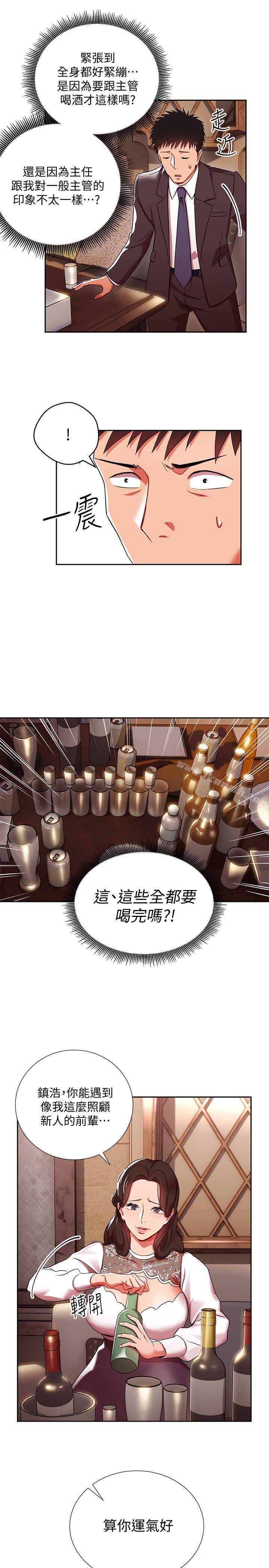 玩转女上司第4话-主任装醉诱惑我