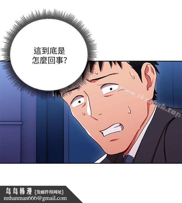 玩转女上司第4话-主任装醉诱惑我