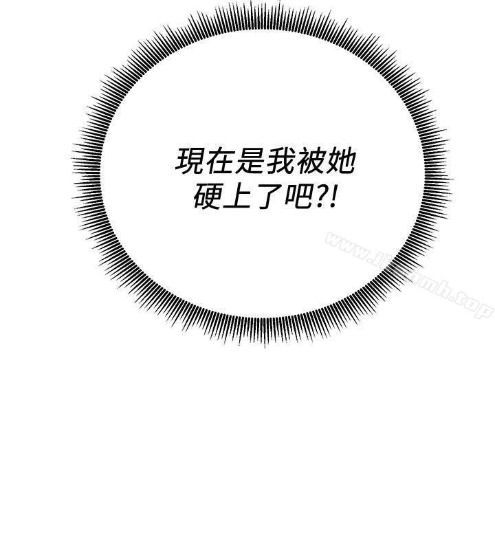 玩转女上司第5话-被硬上了