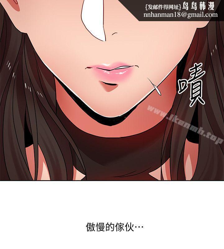 玩转女上司第10话-令男人为之疯狂的吴珍珠