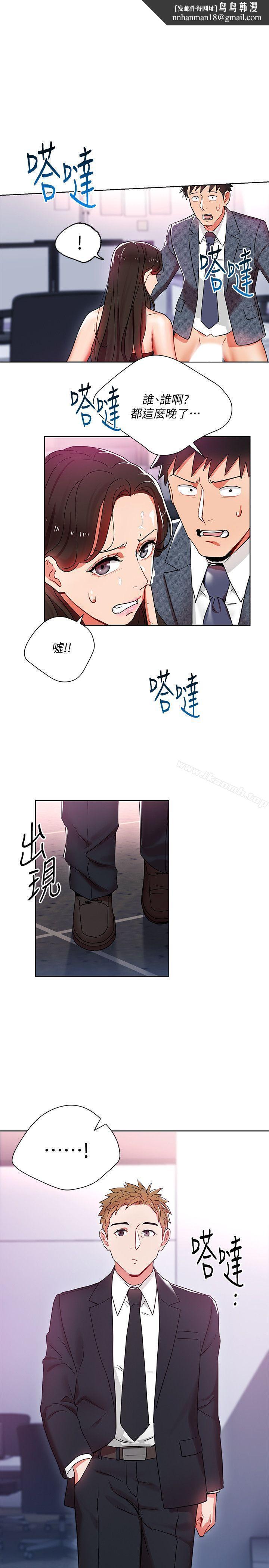 玩转女上司第11话-陷入危机的李贤芝代理