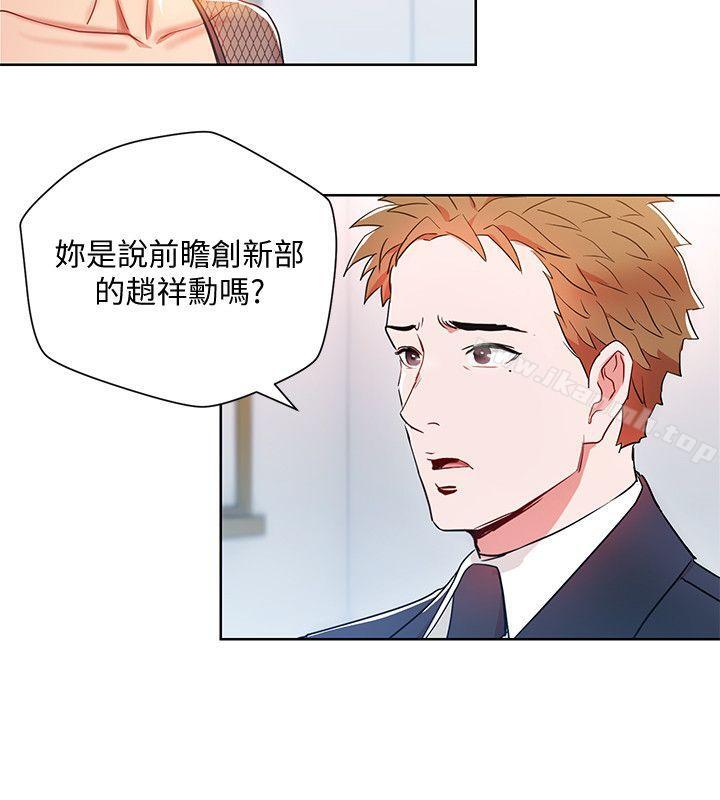 玩转女上司第11话-陷入危机的李贤芝代理
