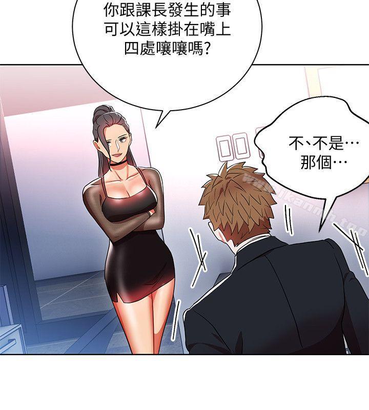 玩转女上司第11话-陷入危机的李贤芝代理