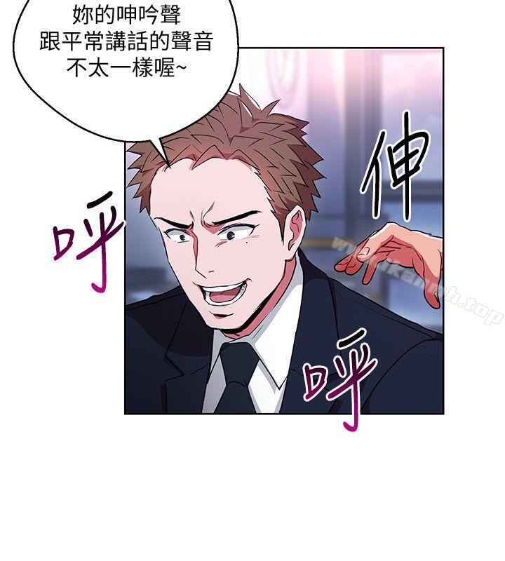 玩转女上司第11话-陷入危机的李贤芝代理