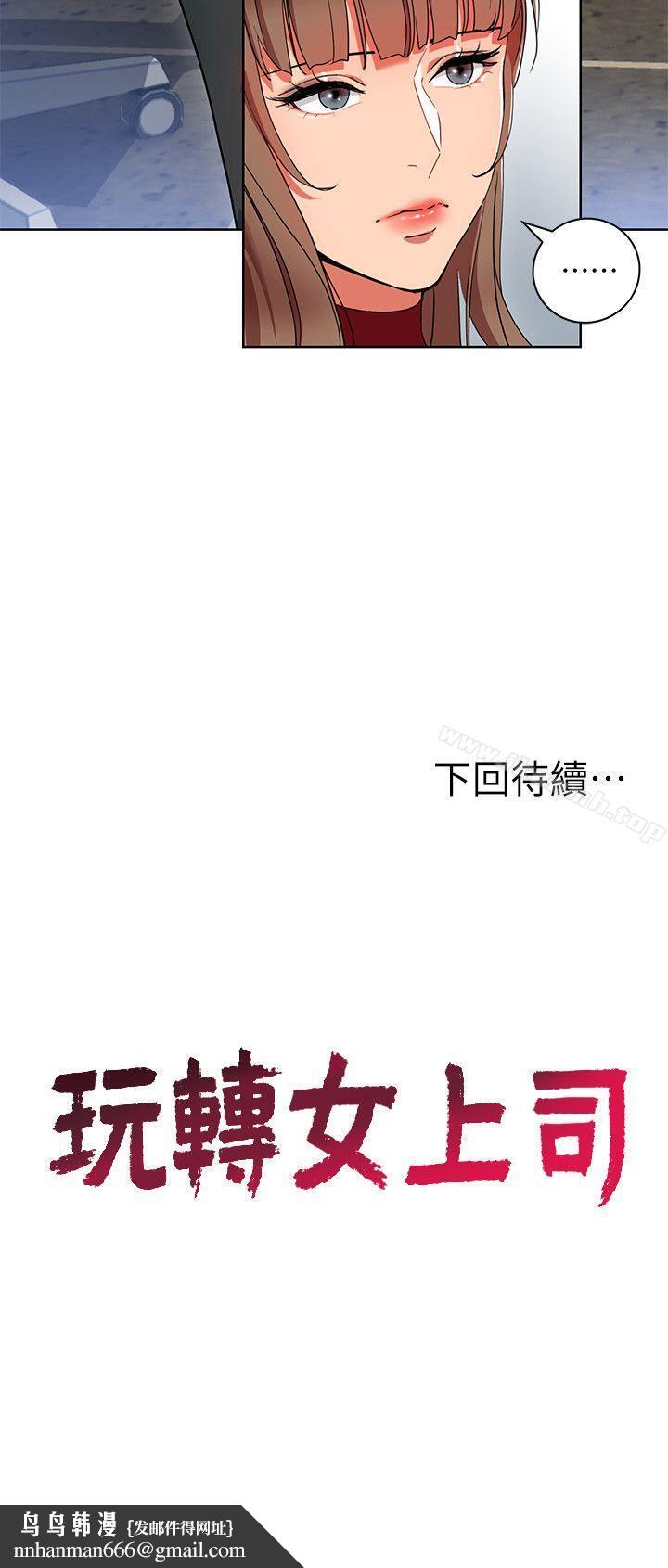 玩转女上司第12话-难以拒绝的「特殊」聚餐