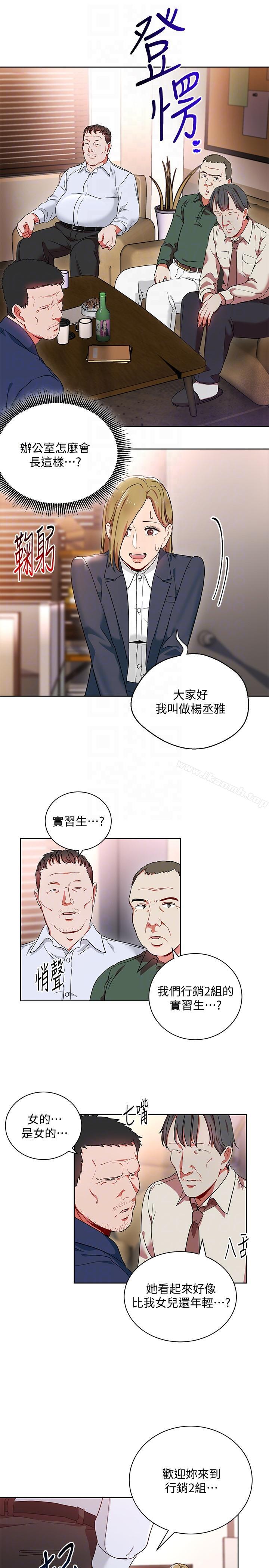 玩转女上司第13话-被新单位吓到的丞雅