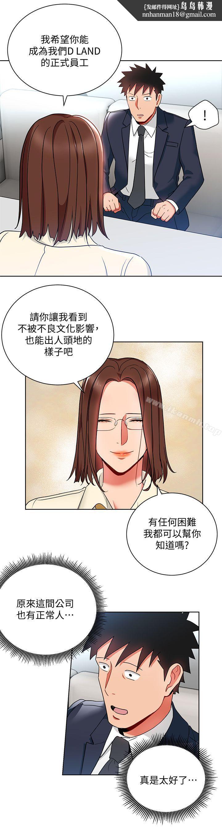 玩转女上司第14话-前辈,这里是男厕欸?!