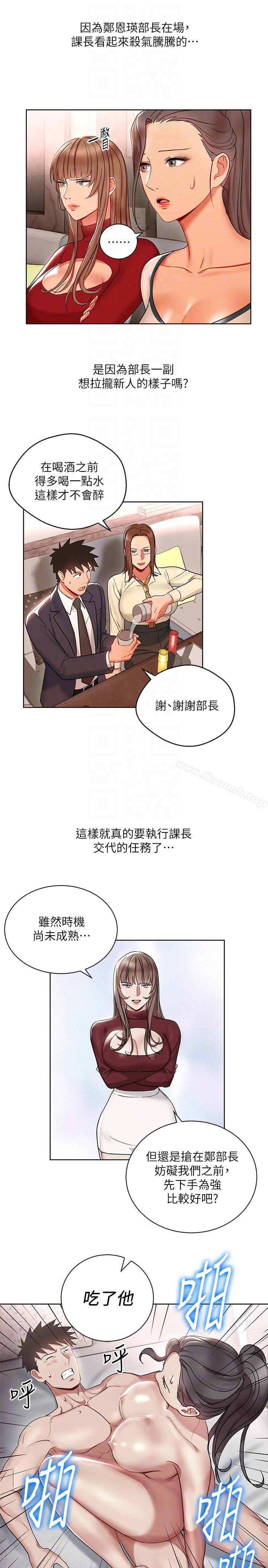 玩转女上司第14话-前辈,这里是男厕欸?!