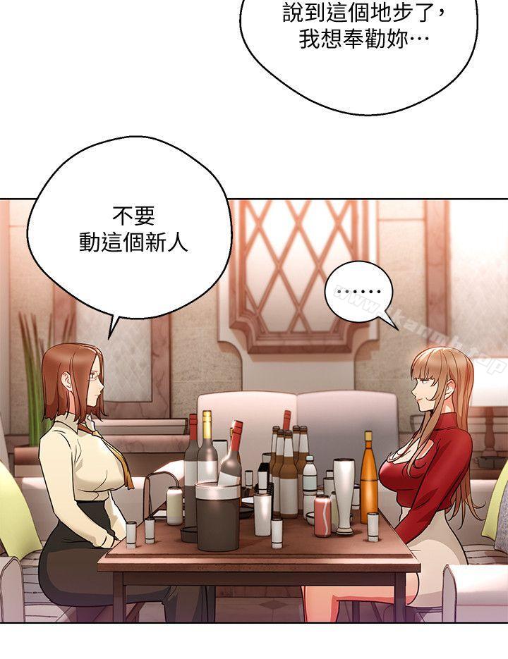 玩转女上司第15话-先射一发再说