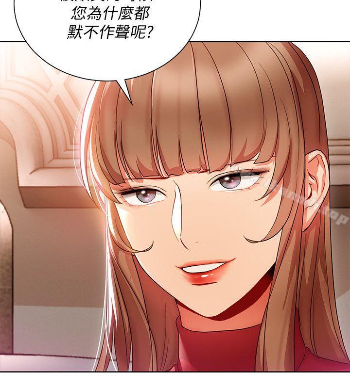玩转女上司第15话-先射一发再说