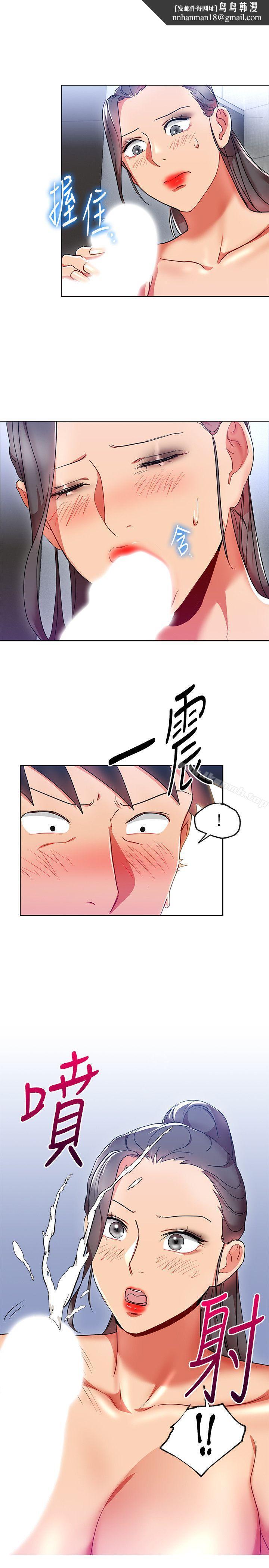 玩转女上司第17话-被灌酒的菜鸟