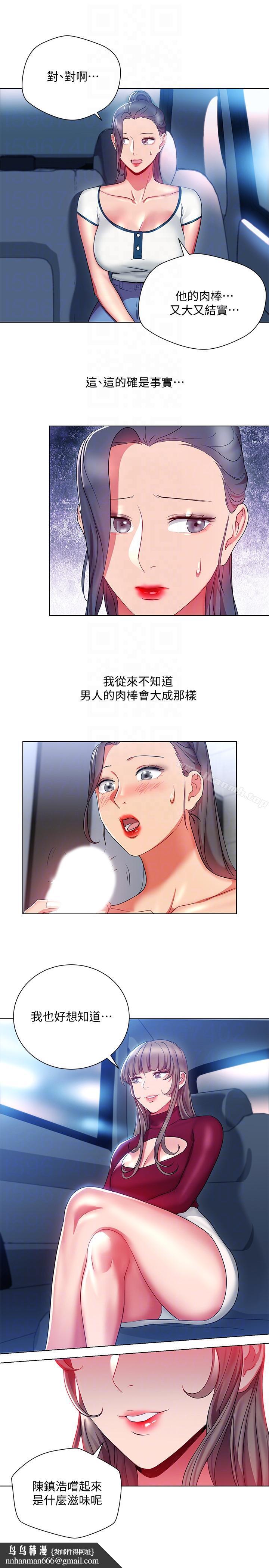 玩转女上司第17话-被灌酒的菜鸟