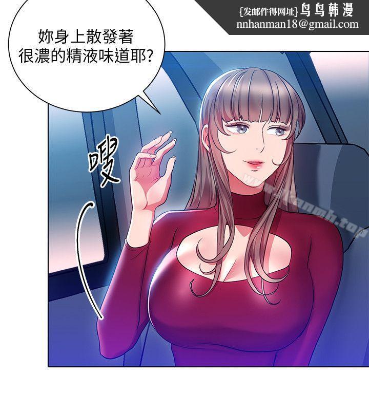 玩转女上司第17话-被灌酒的菜鸟