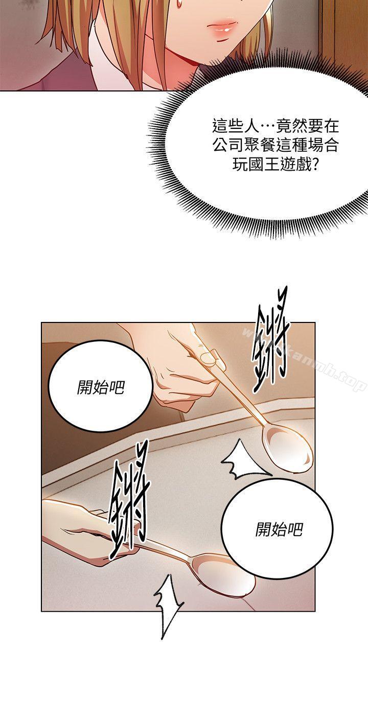 玩转女上司第18话-掉入陷阱