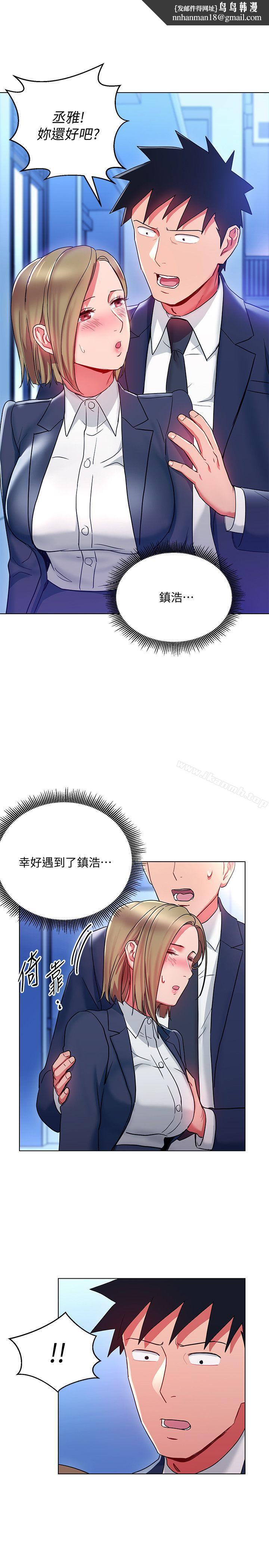 玩转女上司第19话-快失去理智了