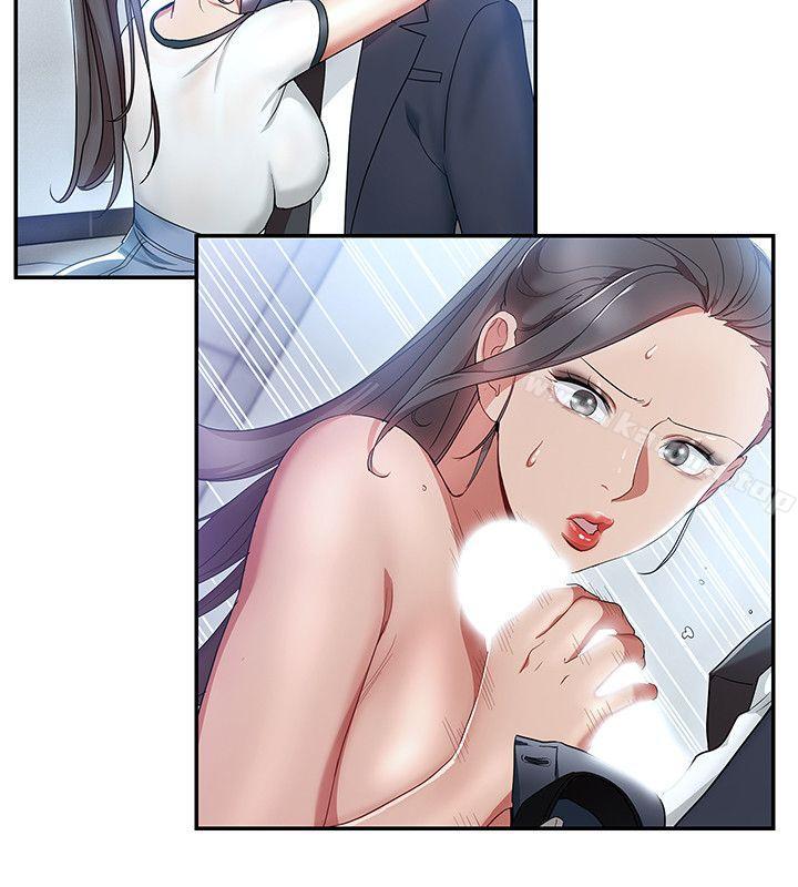 玩转女上司第19话-快失去理智了