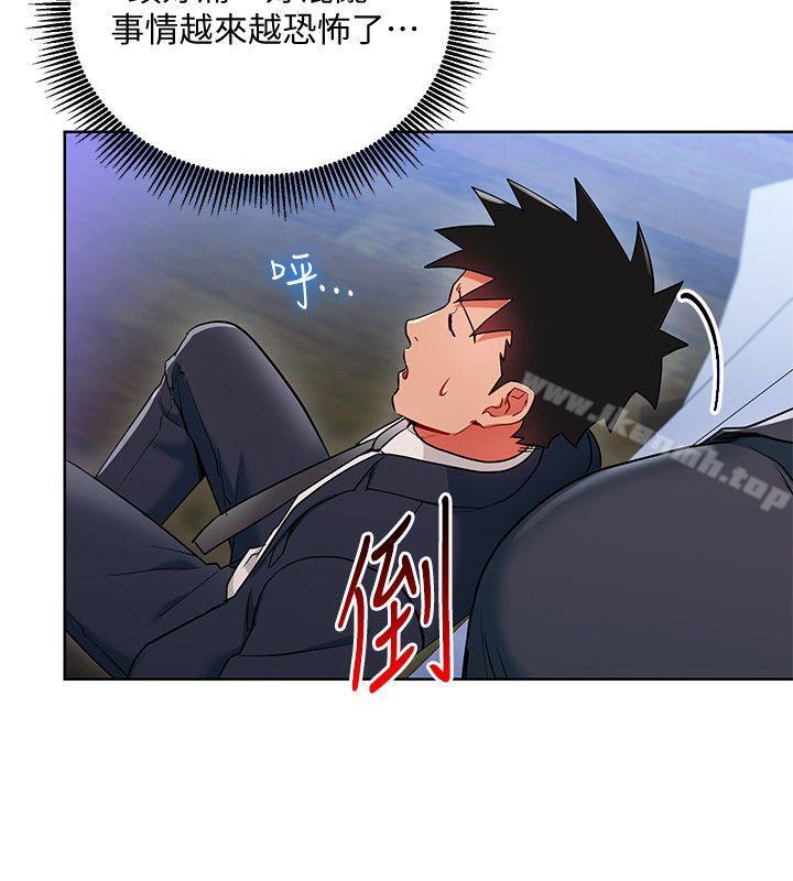 玩转女上司第19话-快失去理智了